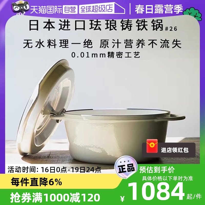 【自营】VERMICULAR唯米乐日本精工小V锅珐琅锅铸铁锅
