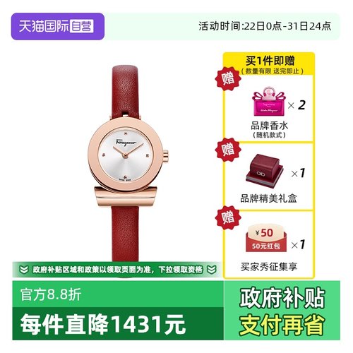 菲拉格慕小表盘红色石英手表送礼