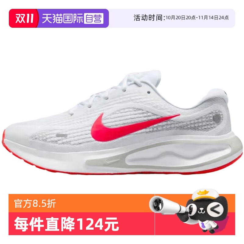 【自营】NIKE耐克男子NIKE JOURNEY RUN运动跑步鞋FN0228-106