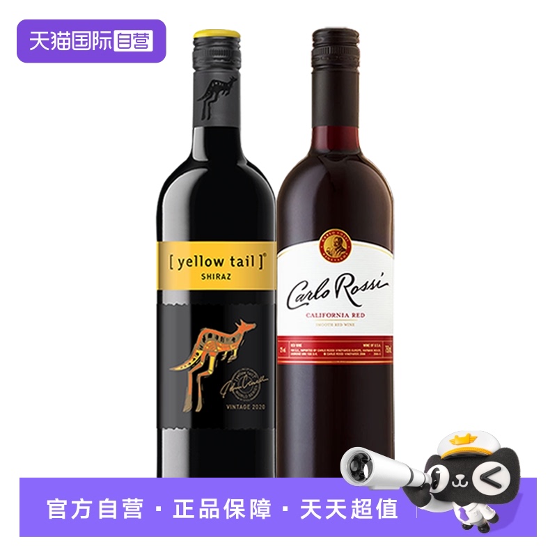 【自营】黄尾袋鼠智利葡萄酒西拉+加州乐事柔顺红葡萄酒 进口红酒