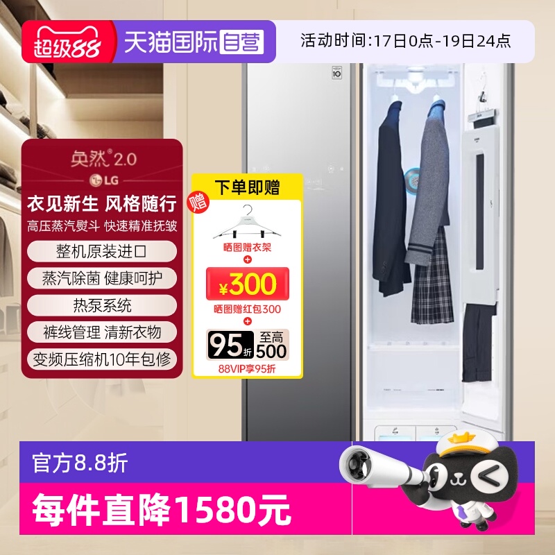 【自营】LG衣物护理奂影系列蒸汽衣物护理机热泵烘干智能衣柜S3MF