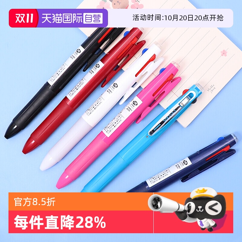 ZEBRA斑马三合一多功能中性笔