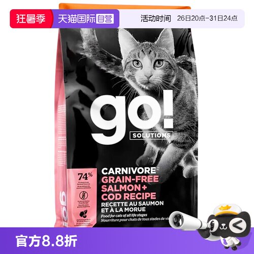 GO!全阶段猫粮美毛健肤少掉毛