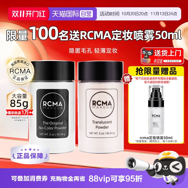 【自营】rcma黑胡椒散粉控油持久定妆蜜粉饼不脱妆防汗遮瑕