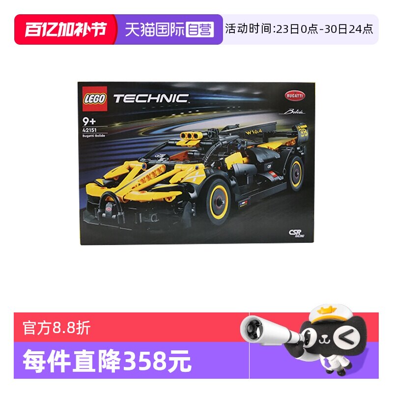 【自营】乐高42151布加迪赛车跑车机械组系列益智玩具积木礼物