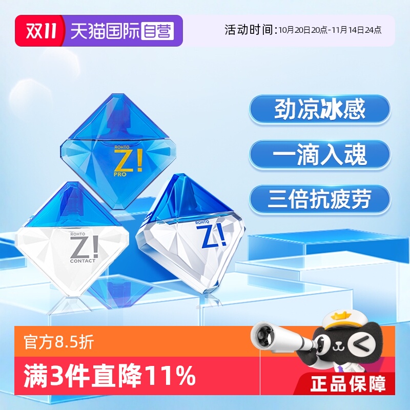 劲z系列 3款任选 清凉隐形均使用 8星清凉感