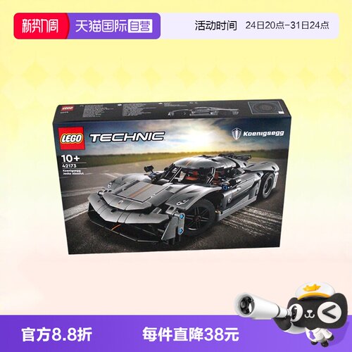 乐高积木42173科尼赛克灰色超跑