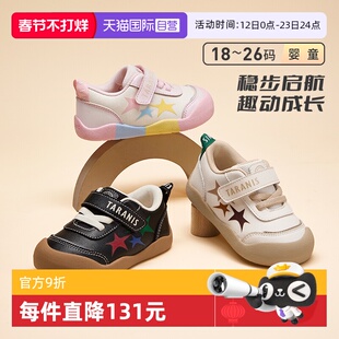 【自营】TARANIS/泰兰尼斯运动学步鞋春秋新款软底包头儿童机能鞋