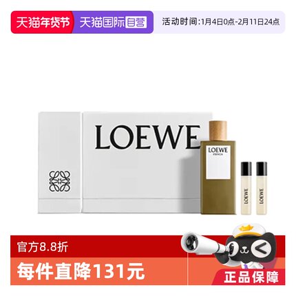 【自营】LOEWE/罗意威香水套盒黑色圆舞曲/第7乐章/独奏宣言套装