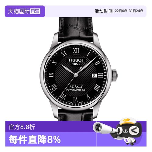 瑞士进口 原装正品