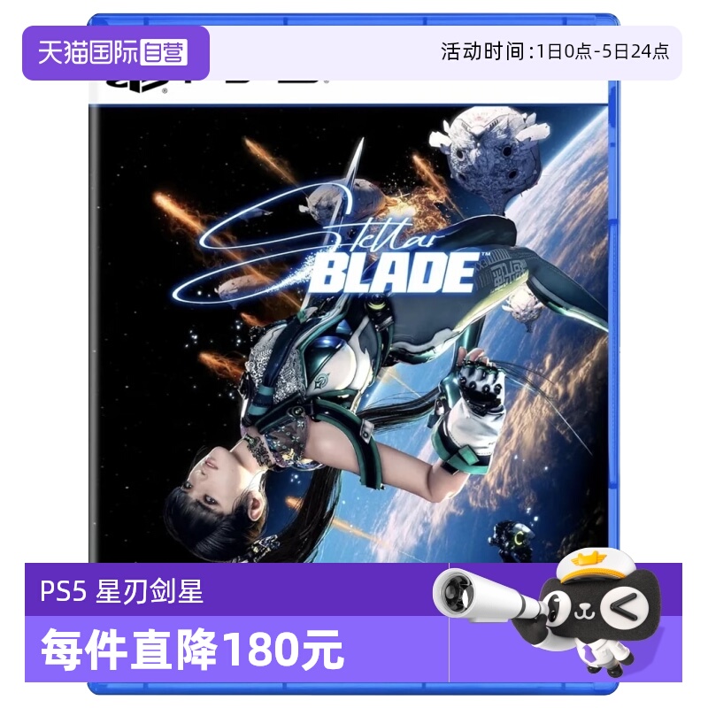 索尼PS5游戏星刃剑星日版中文