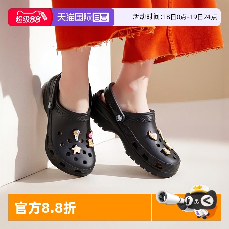 Crocs经典云朵clog厚底凉鞋