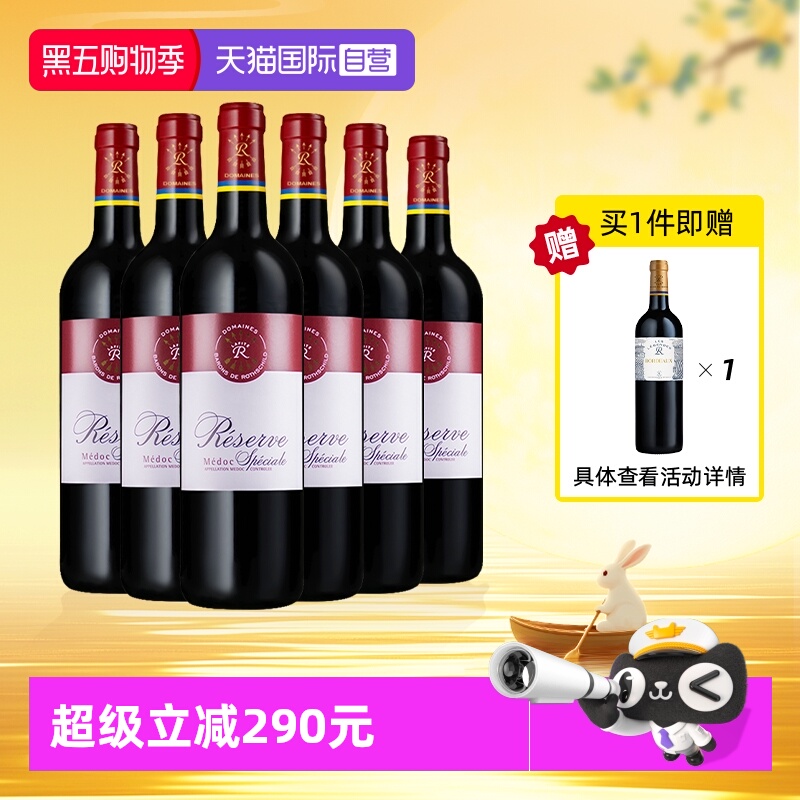 【自营】LAFITE/拉菲 法国珍藏梅多克葡萄酒 750ml*6/箱 大贸