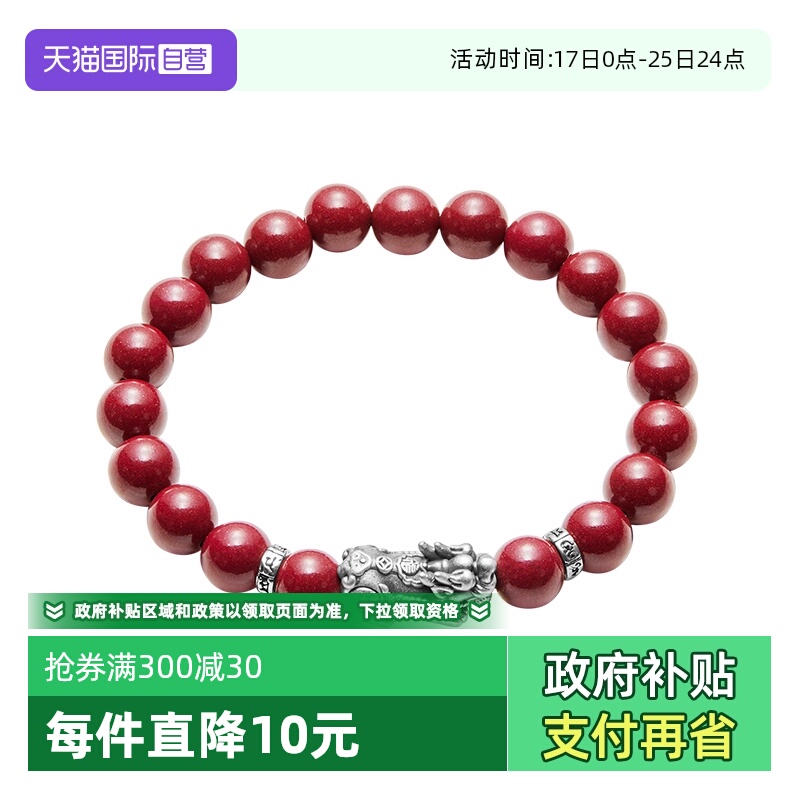 【自营】daisy beauty999足银貔貅八方来财紫金砂瑞兽串珠女礼物