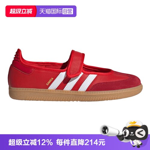 【自营】adidas阿迪三叶草SAMBA JANE W男女运动休闲鞋JQ6446