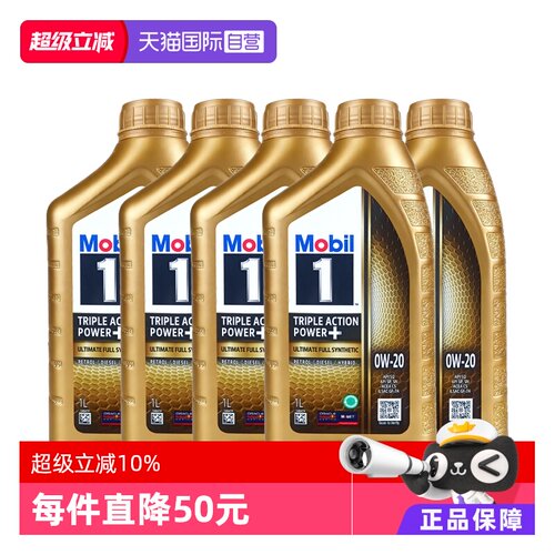 美孚全合成机油1L0W-20SP