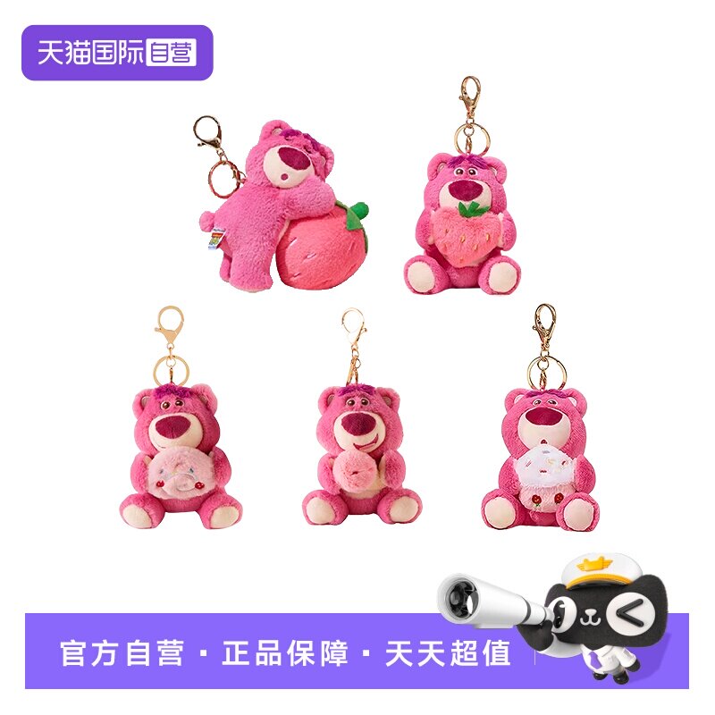 【自营】甜点草莓熊包包挂件迪士尼毛绒小玩具玩偶钥匙扣生日礼物