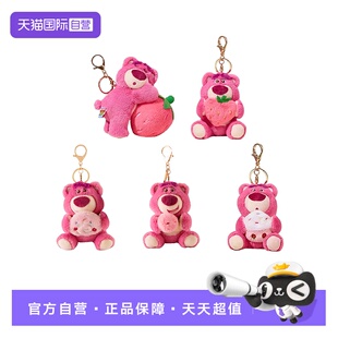 【自营】甜点草莓熊包包挂件迪士尼毛绒小玩具玩偶钥匙扣生日礼物
