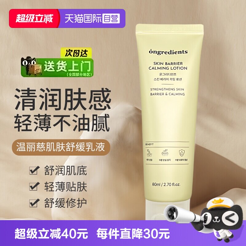 韩国温丽慈水光妆前乳液补水保湿图片
