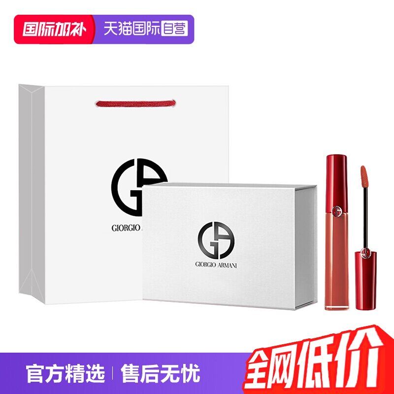 【自营】GIORGIO ARMANI/阿玛尼传奇红管大师唇釉520丝绒哑光礼物