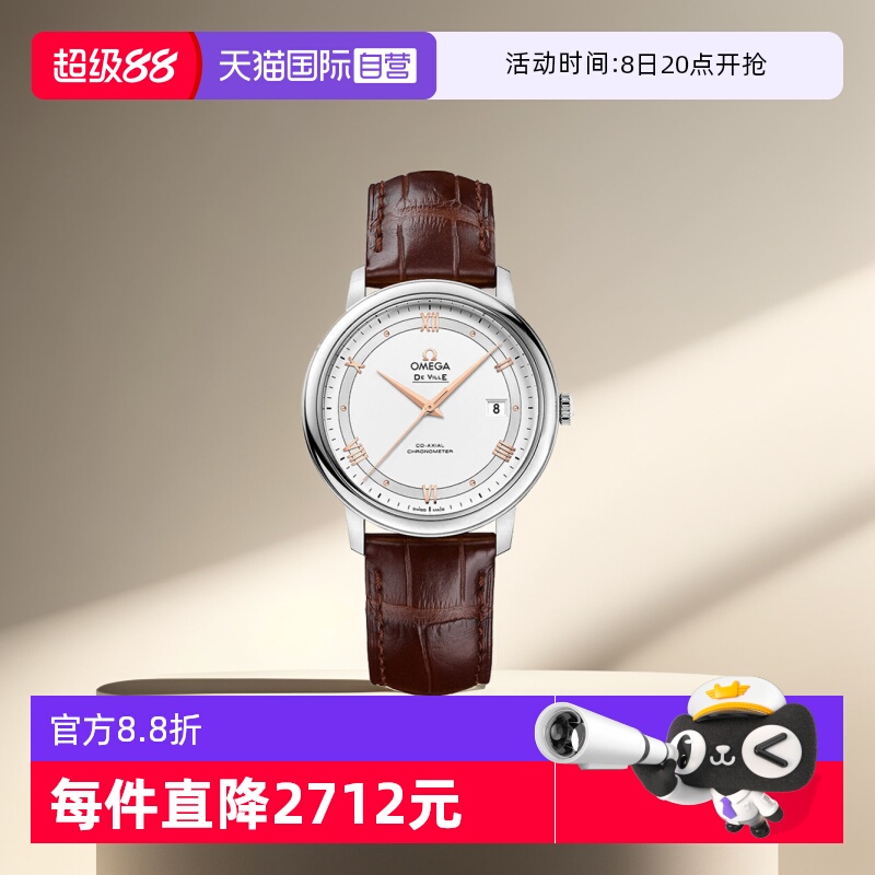 欧米茄OMEGA自动机械机芯瑞士