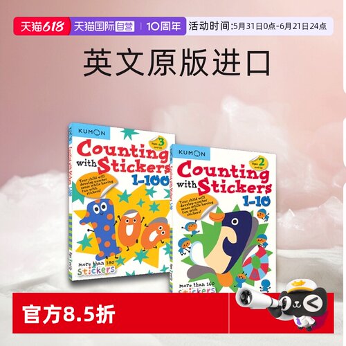 公文式教育数字英语活动书2册