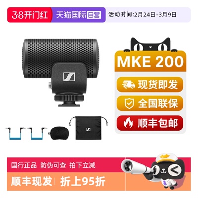 【自营】SENNHEISER森海塞尔MKE200便携麦克风话筒相机手机录音