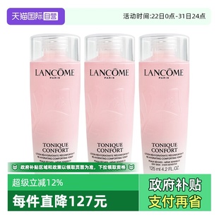 保湿 3瓶 兰蔻全新小粉水125ml 补水舒缓泛红爽肤水柔肤水 自营