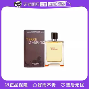 自营 Hermes 爱马仕大地中性淡香水 持久木质香调 EDT 50ml