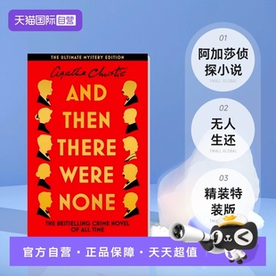 Then 东方快车谋杀案 flipped 特装 自营 And 版 Were There 阿加莎可搭福尔摩斯 None无人生还 侦探小说 精装