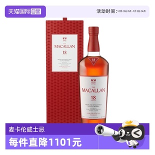 MACALLAN麦卡伦18年雪莉桶单一麦芽苏格兰威士忌进口洋酒 自营