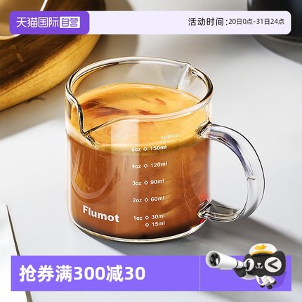 【自营】德国咖啡杯浓缩咖啡萃取量杯玻璃带刻度杯小奶盅盎司杯子