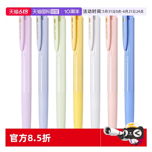 【自营】uni三菱中性笔UMN-155NC限定色低阻尼Signo按动笔顺滑按动笔0.5mm学生用黑色笔冰霜蓝蛋白石绿