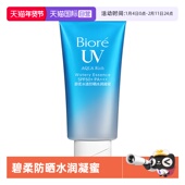 支身体隔离防晒 碧柔水活防晒水润凝蜜50g 自营 Biore