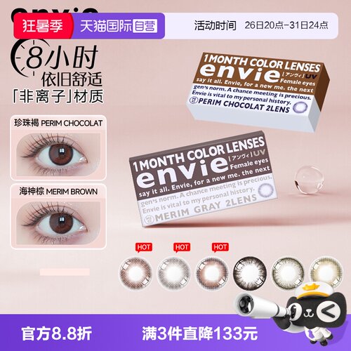 轻薄舒适型月抛 小直径自然融瞳妈生眼