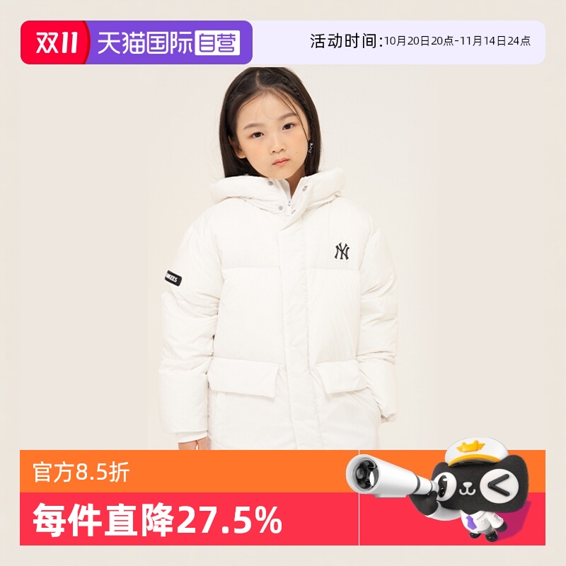 【自营】MLB男女童装长款连帽鸭绒羽绒服锁温小个子棉服外套新