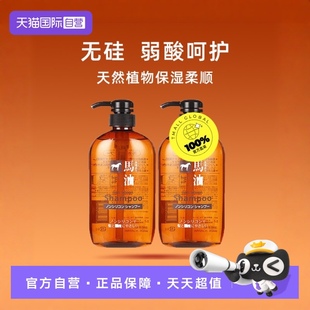2正品 熊野油脂无硅马油洗发水600ml 进口去屑控油 自营