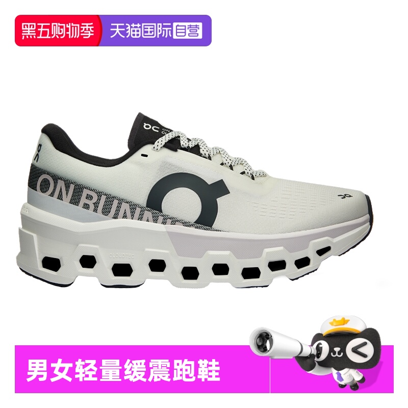 On昂跑Cloudmonster2怪兽鞋男士