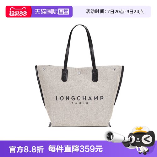 【自营】LONGCHAMP/珑骧ESSENTIAL L单肩包托特包10090HSG