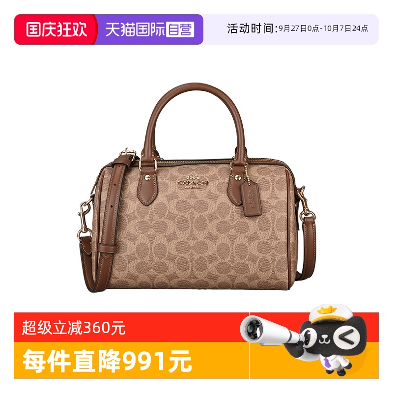 【自营】COACH/蔻驰女包rowan系列老花单肩斜挎手提波士顿包