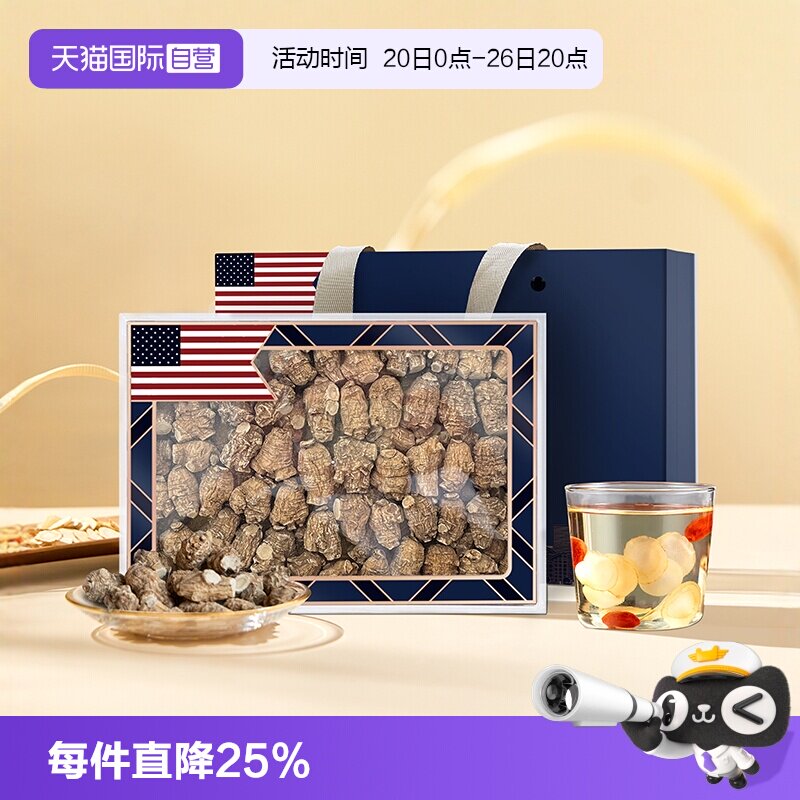【自营】京港世家美国花旗参圆粒500g礼盒装西洋参段过年送礼高档