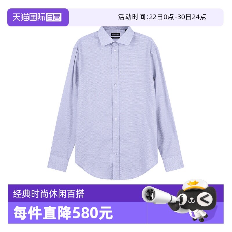 EA阿玛尼正装商务长袖衬衫
