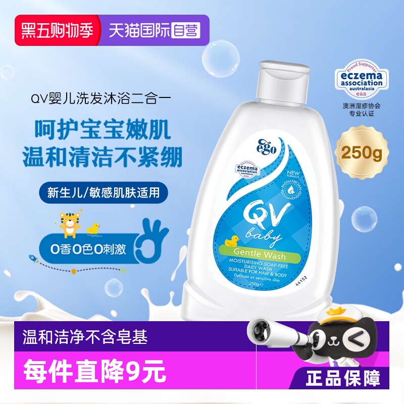EgoQV洗发沐浴二合一小黄鸭250g