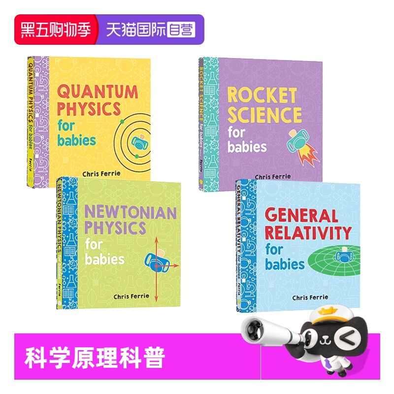 【自营】英文原版 宝宝智学园 幼儿工程院 Baby University General Relativity 3册合售 纸板书 科学原理介绍启蒙