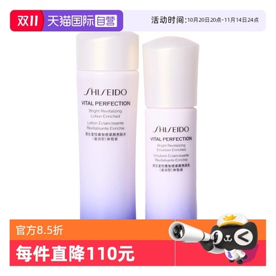 【自营】Shiseido/资生堂悦薇水乳套装水75ml乳50ml清爽型滋润型