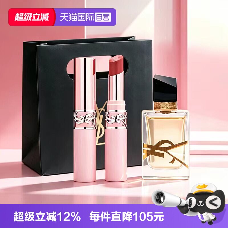 【自营】YSL/圣罗兰敢裸柔雾唇膏新款粉色圆管口红香水套装礼物