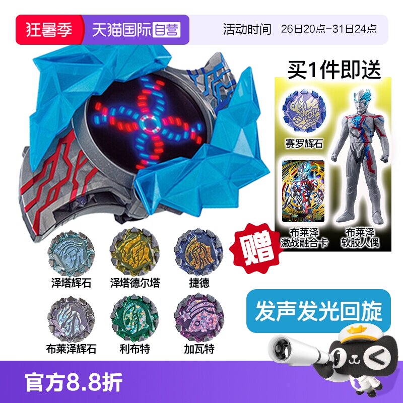 【自营】万代 DX 布莱泽奥特曼变身器手环手镯怪兽阿斯加隆辉石 - 实物图