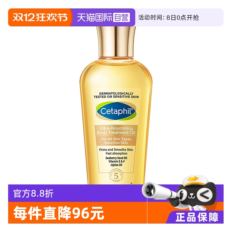 丝塔芙金绷带身体油紧致淡纹