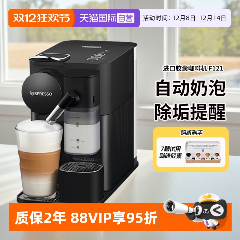 Nespresso进口胶囊咖啡机打奶泡