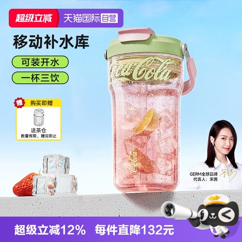 GREM可口可乐保温杯大容量吸管杯